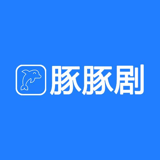 豚豚剧 logo